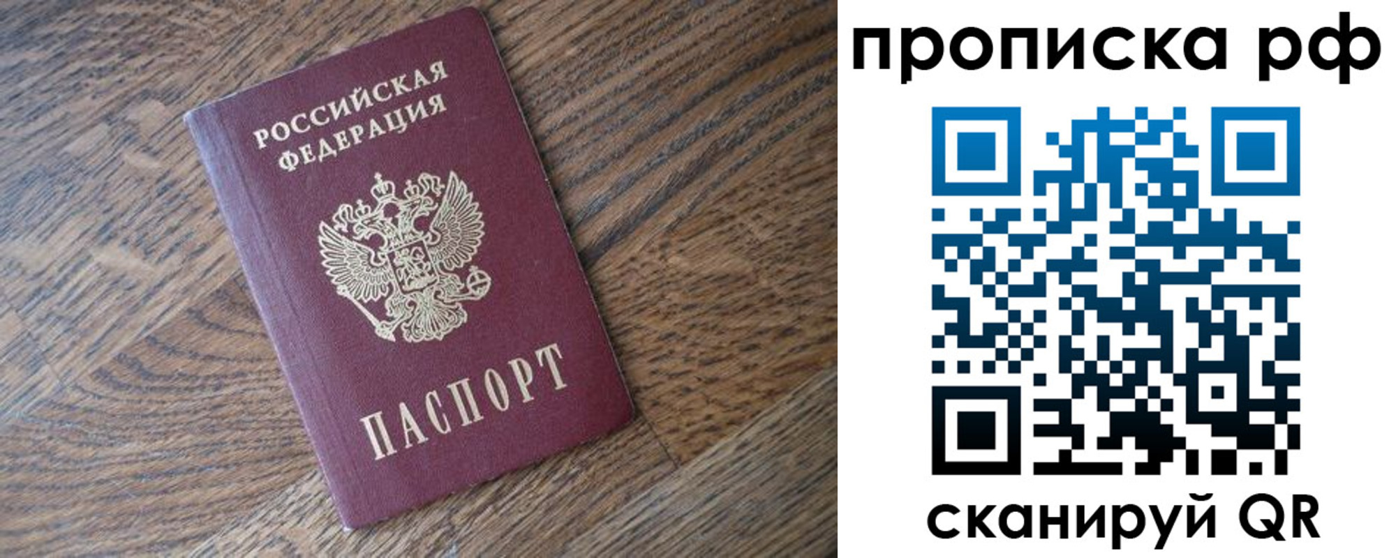 прописка поиск в Норильске